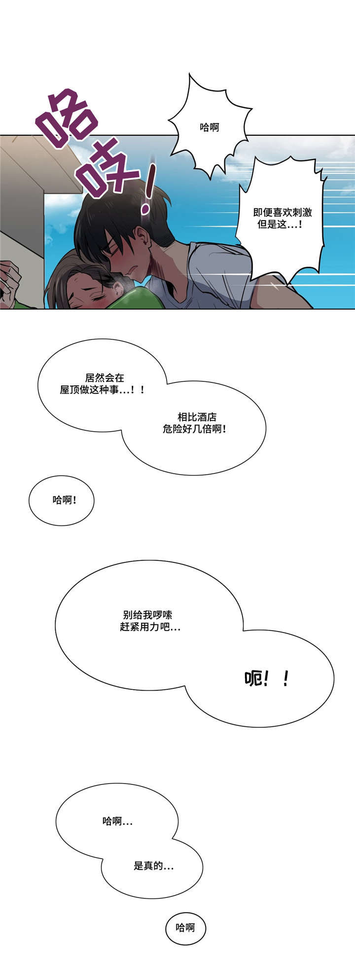 非常时期是什么意思漫画,第40章：心力交瘁1图