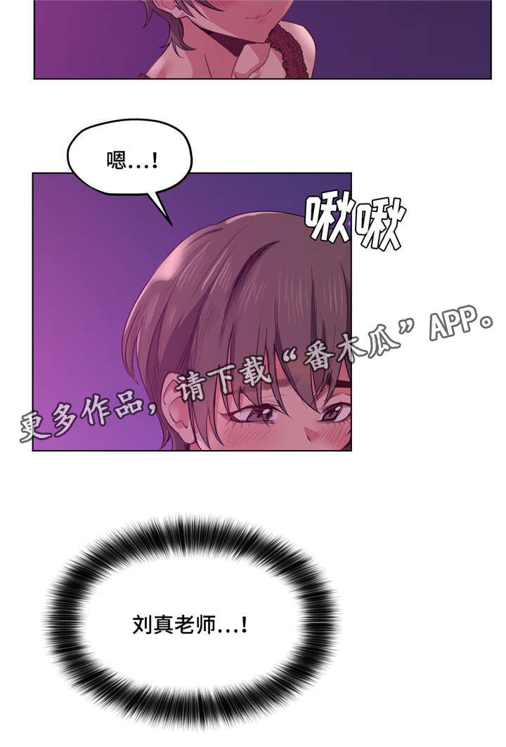 非常人贩漫画,第24章：好可爱2图