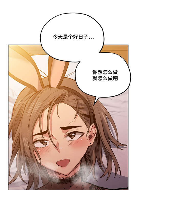 非常师生档漫画,第37章：忘掉那个女人1图