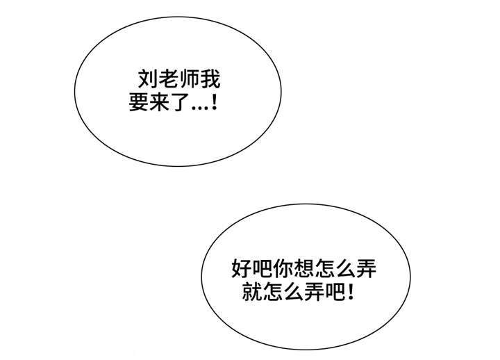 非常课课练初中生漫画,第25章：迷人的感觉2图