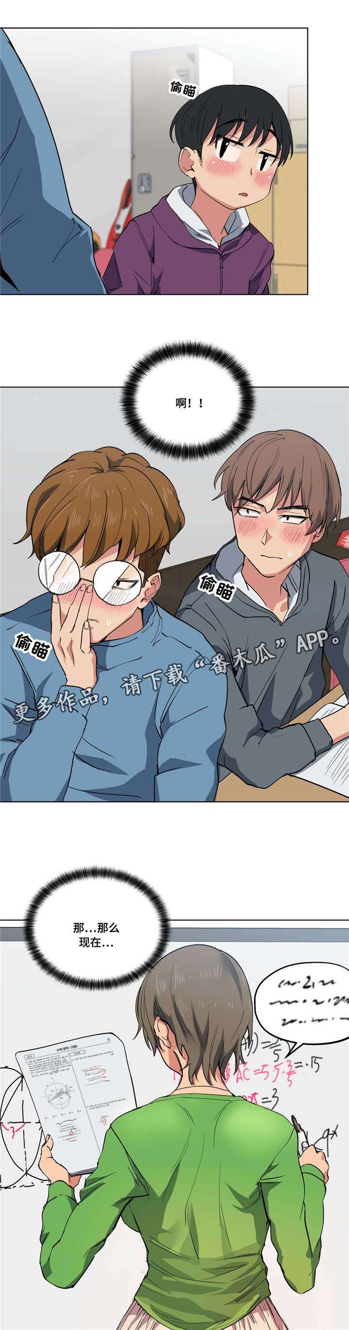 非常时期是什么意思漫画,第17章：不要失落1图