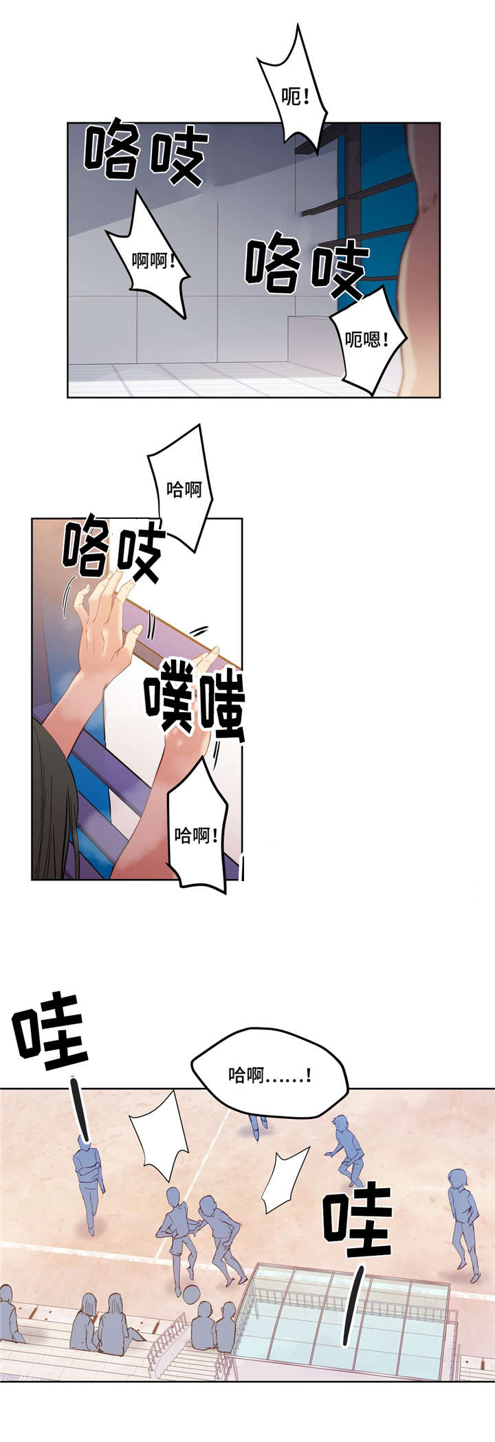 非常使命电视剧全集在线免费观看漫画,第3章：迟到了1图