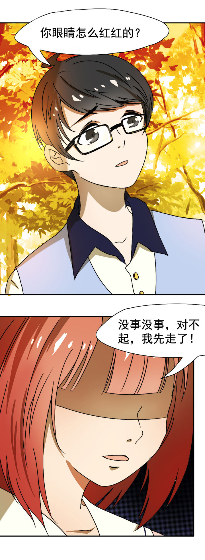 生个神明当男友漫画,第26章：1图