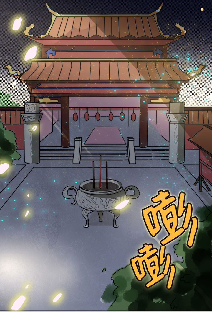 神明男友更新漫画,第30章：1图