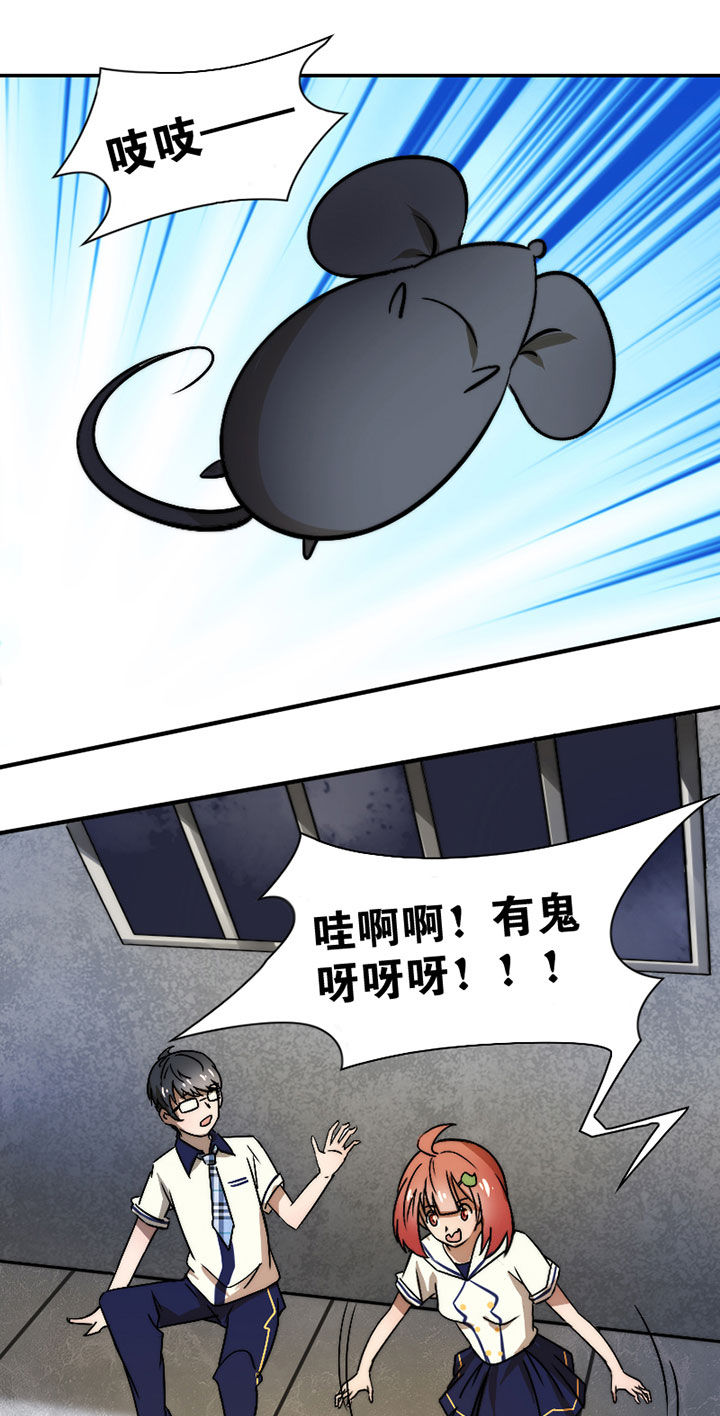 生个神明当男友漫画,第35章：独处之夜1图