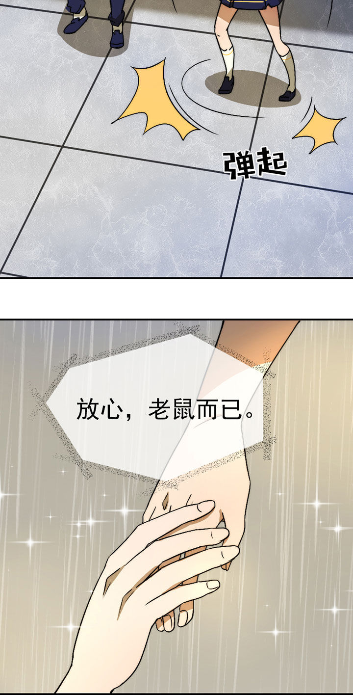 生个神明当男友漫画,第35章：独处之夜2图