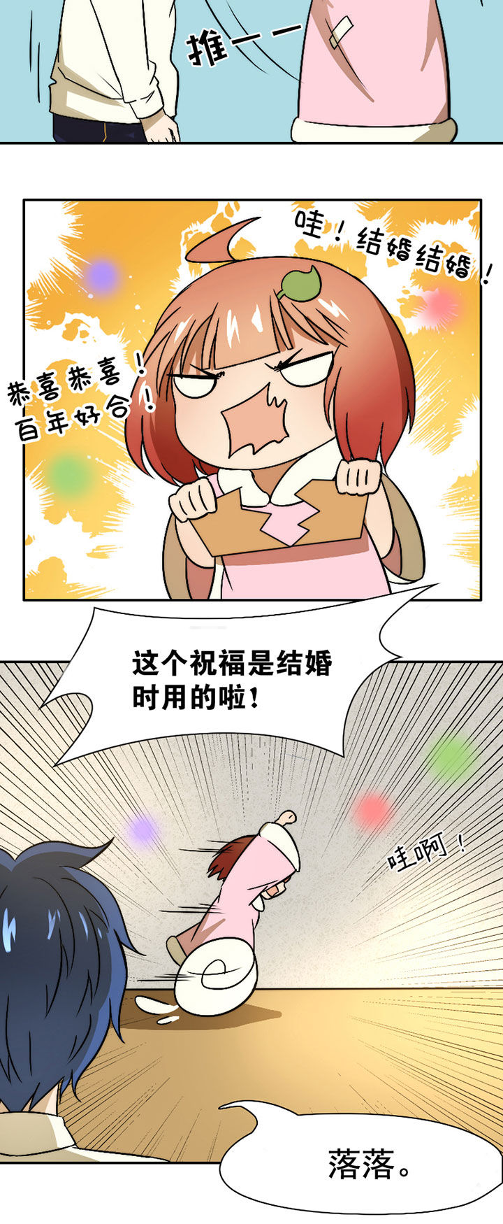 神明男友游戏汉化版漫画,第31章：谅解2图