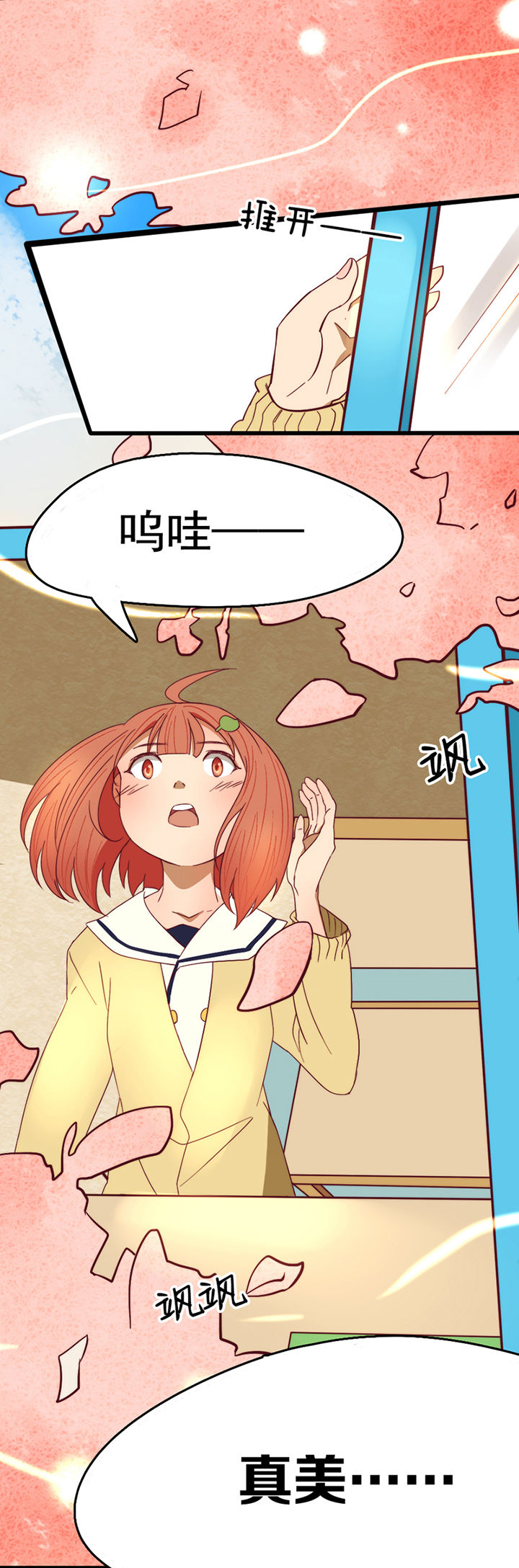 神明男友游戏链接漫画,第12章：2图