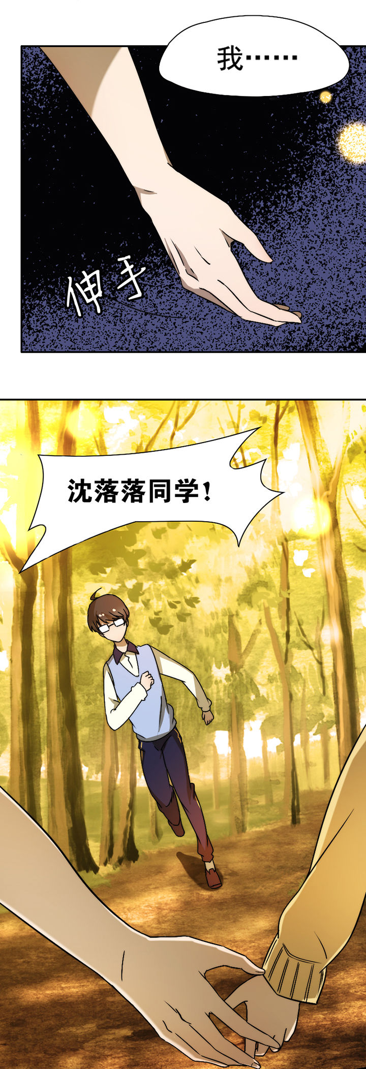 生个神明当男友漫画,第26章：1图