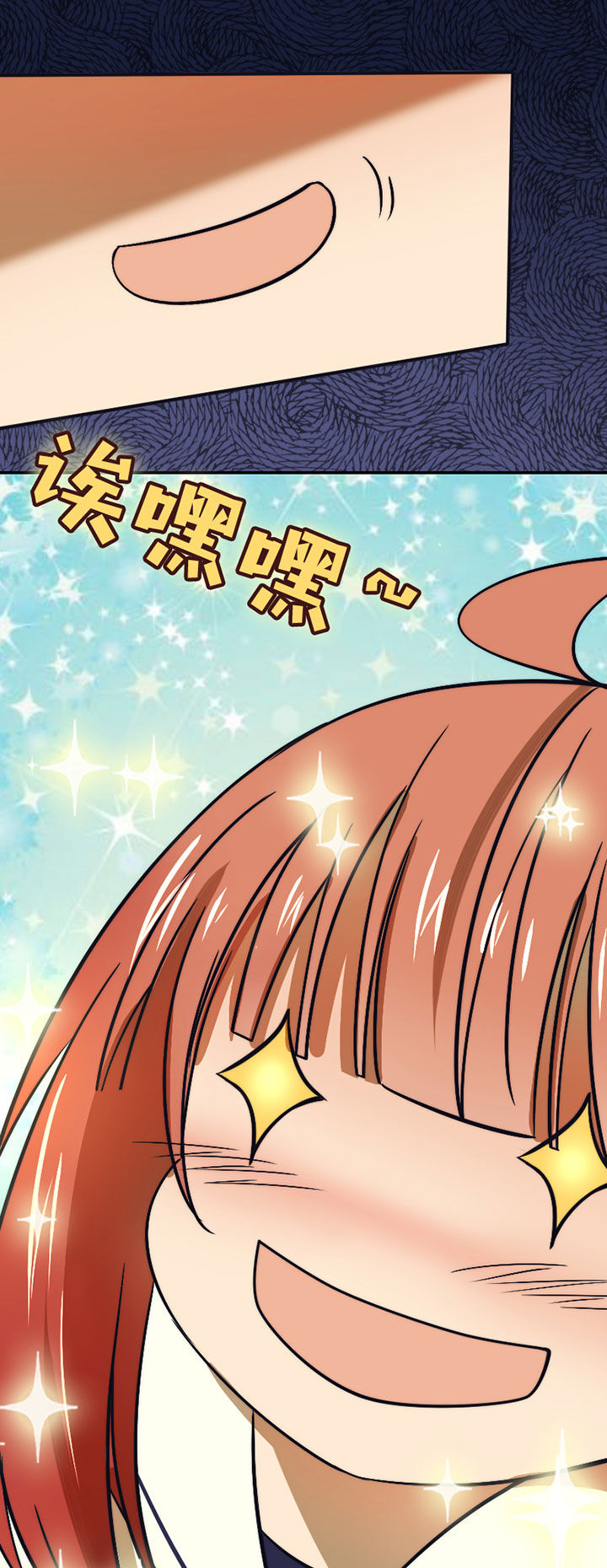 生个神明当男友漫画,第33章：打工1图