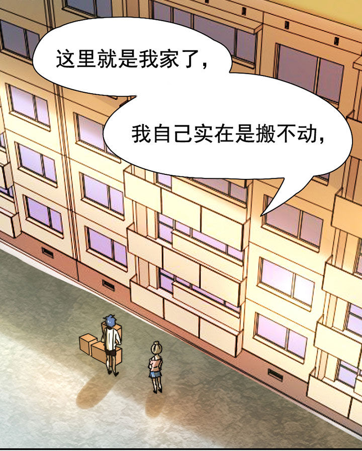 生个神明当男友漫画,第34章：打工22图