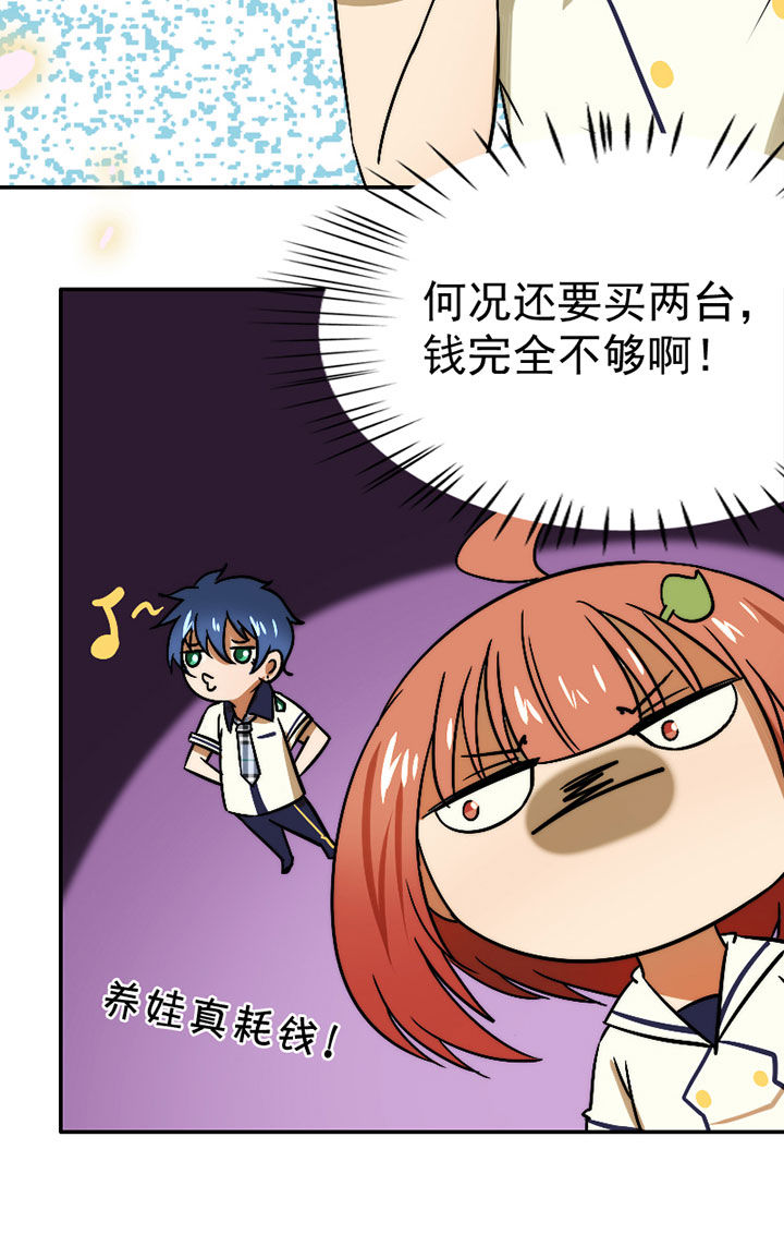 神明男友更新漫画,第33章：打工2图