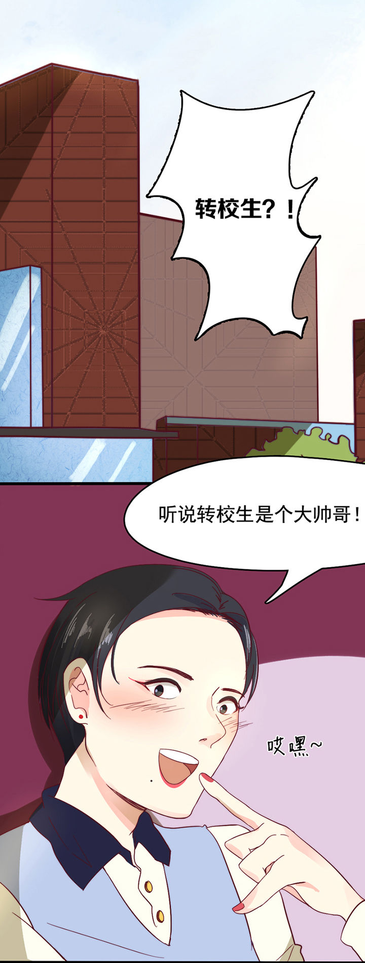 神明男友更新漫画,第13章：1图