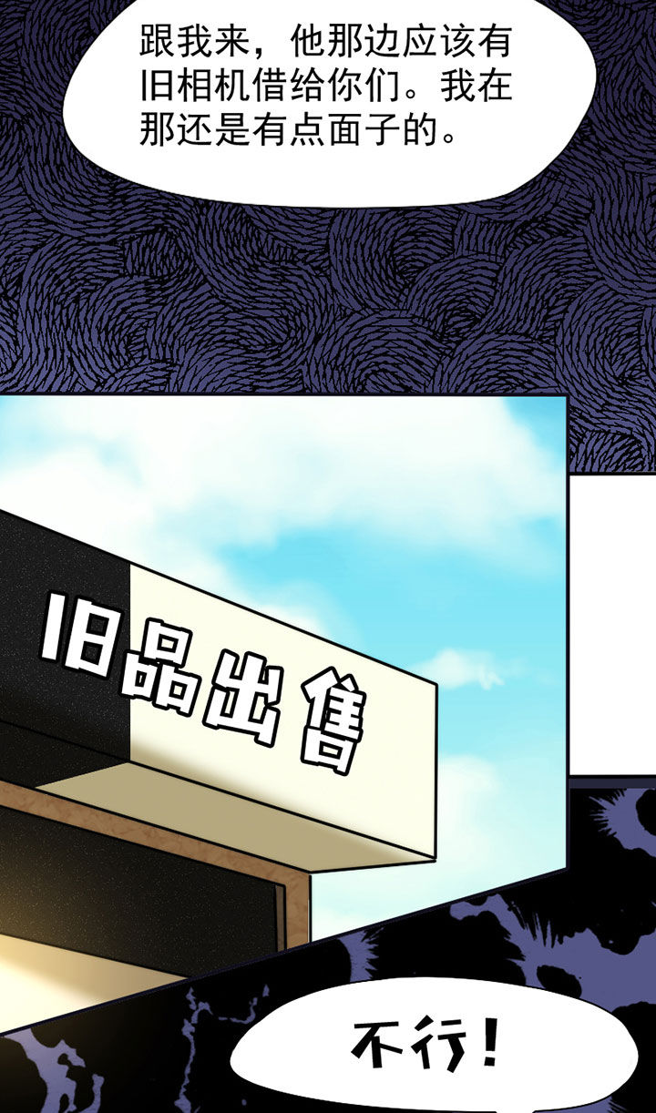 神明男友更新漫画,第33章：打工2图