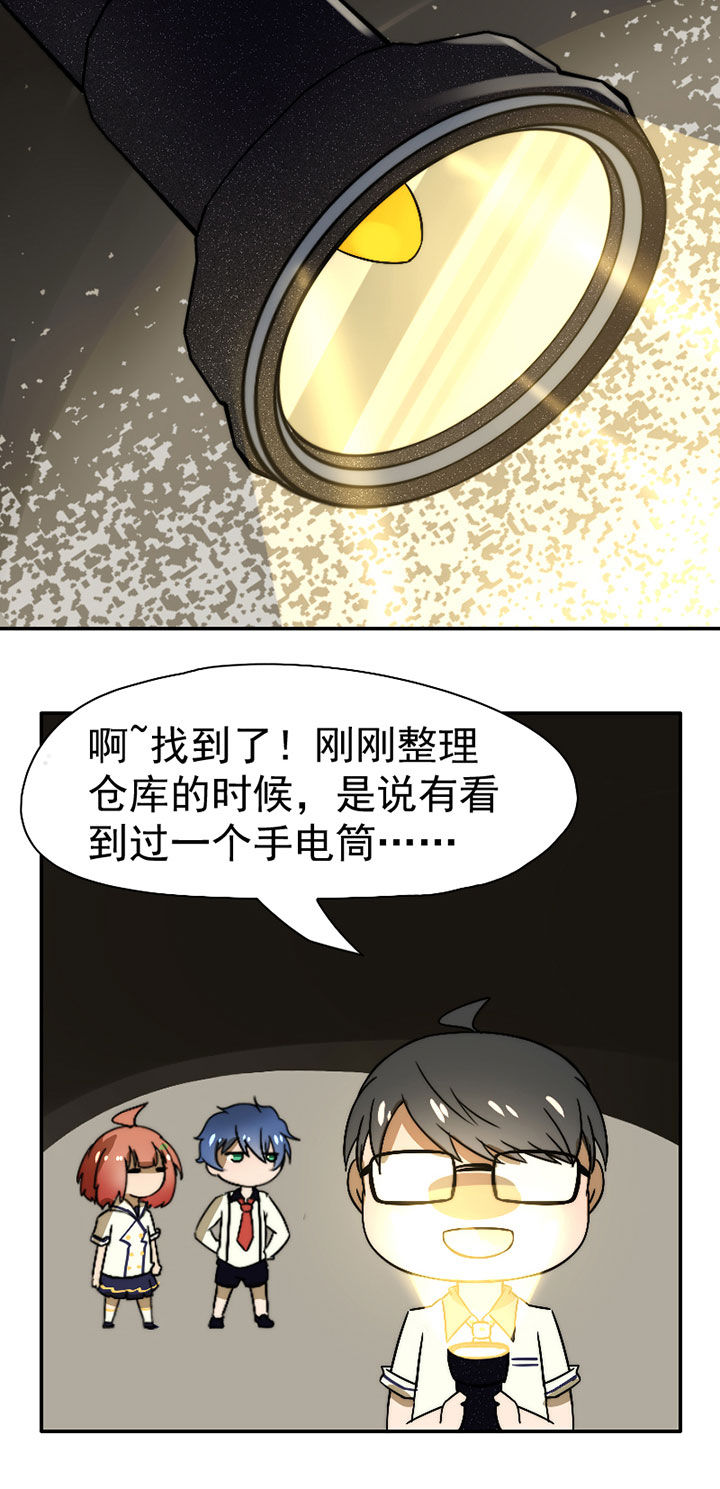 生个神明当男友的小说漫画,第36章：帅不过三秒2图