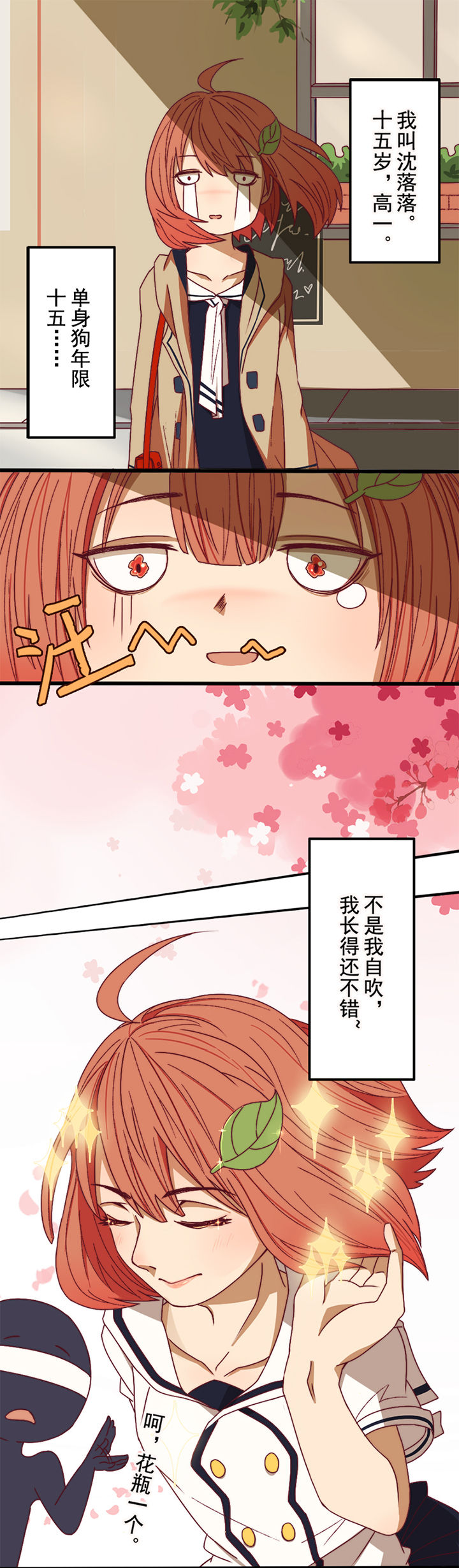 随机抽取神明男友漫画,第1章：1图