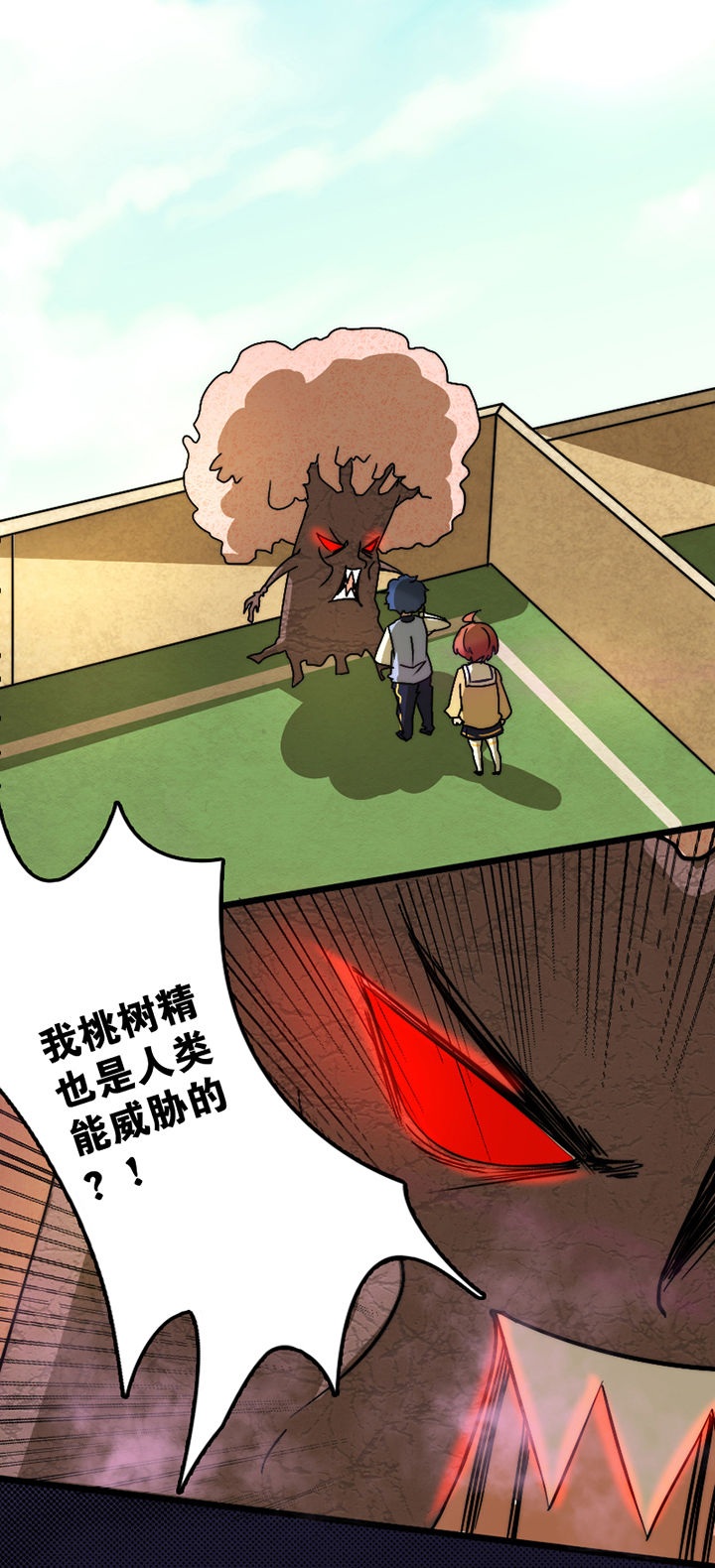 神明男友游戏链接漫画,第20章：1图