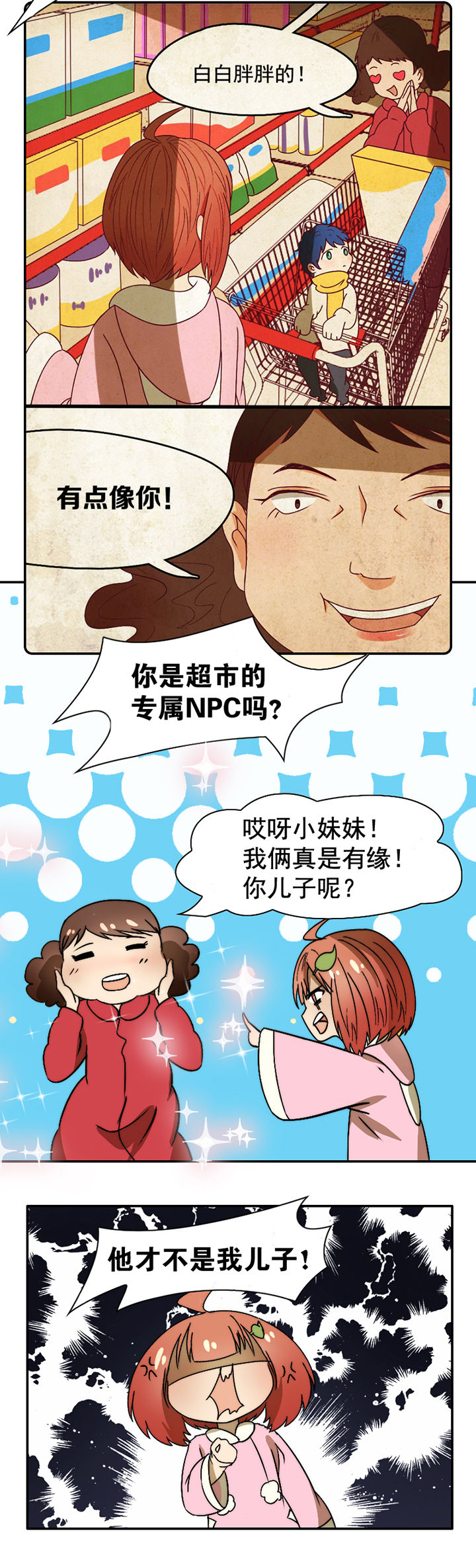 我的男友是神明漫画,第28章：2图