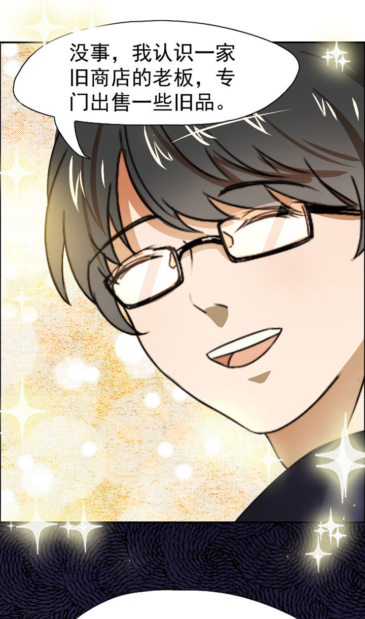 神明男友更新漫画,第33章：打工1图