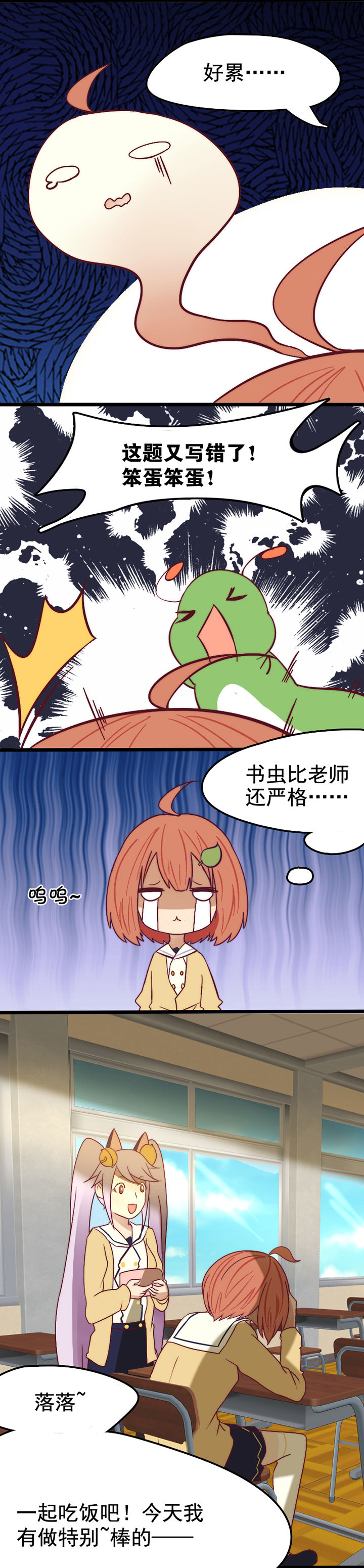 神明男友更新漫画,第18章：2图