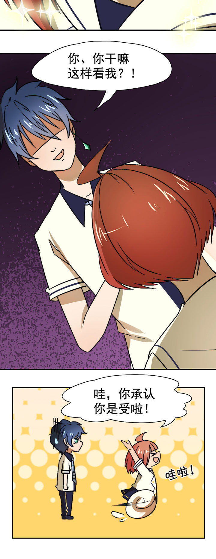 生个神明当男友漫画,第33章：打工2图