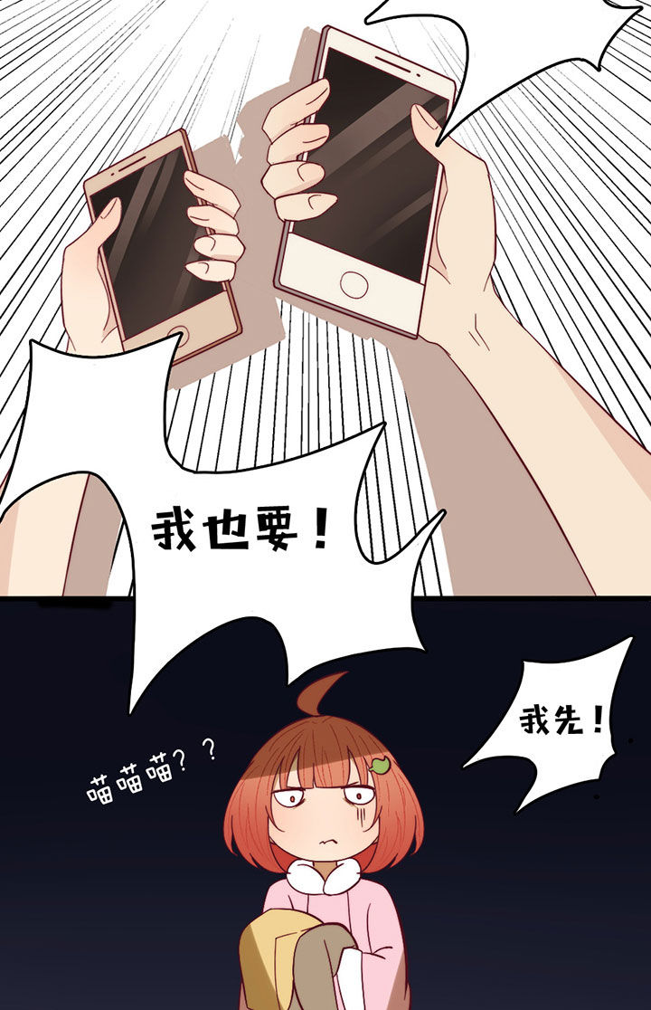 生个神明当男友漫画,第11章：2图