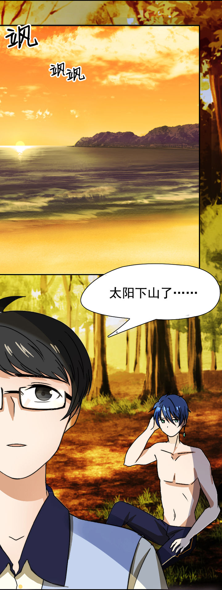 神明男友更新漫画,第24章：1图