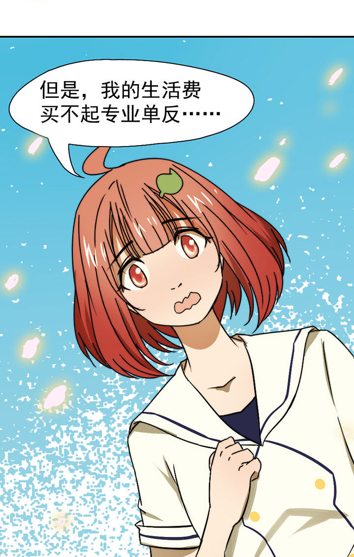 神明男友更新漫画,第33章：打工1图