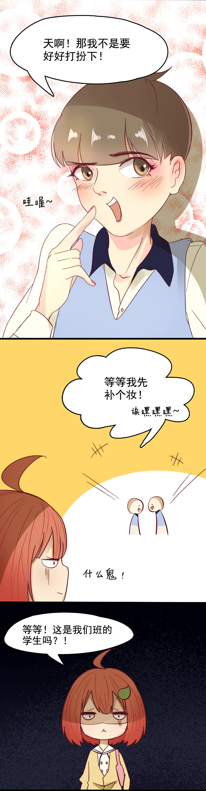 神明男友更新漫画,第13章：2图