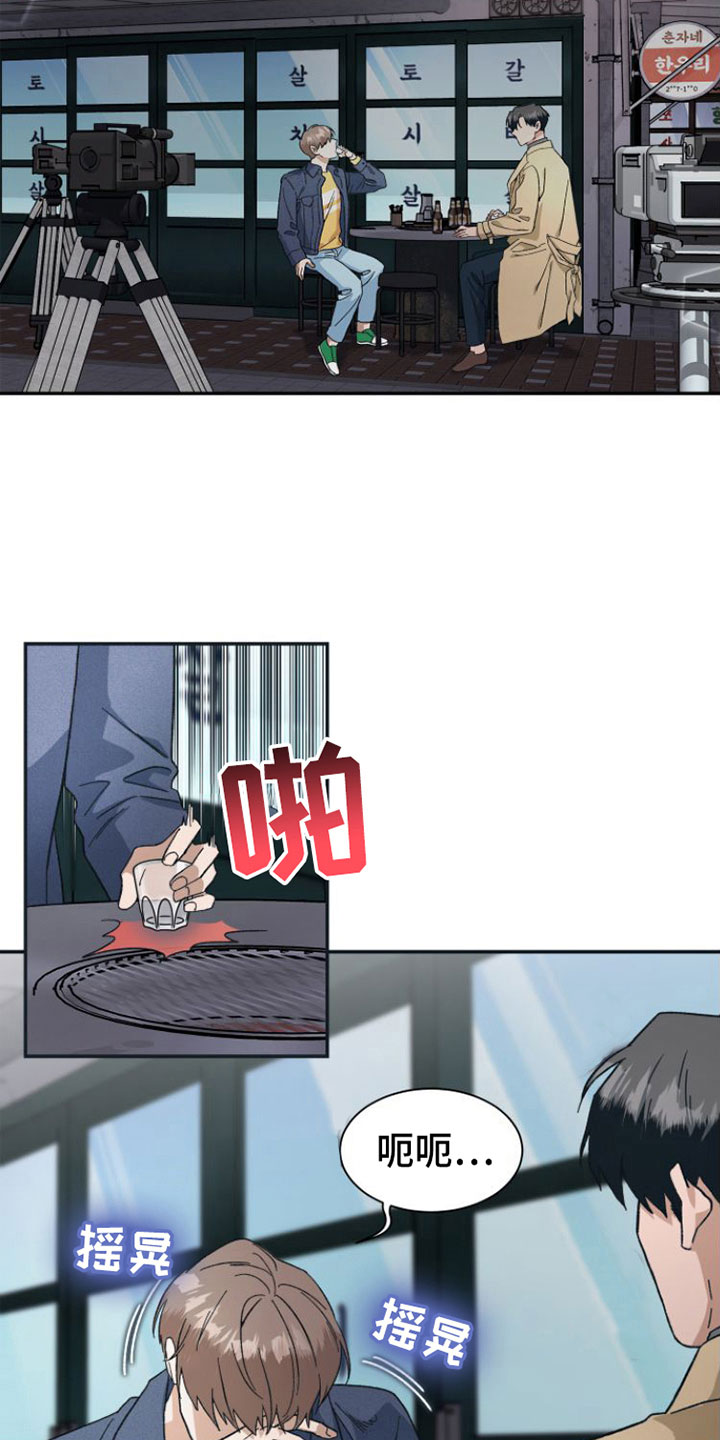 小说推文独占偶像漫画,第10章：去他家1图