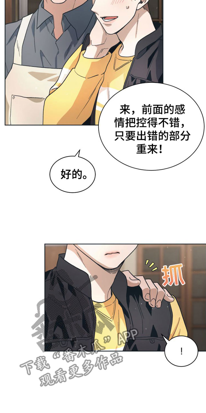 独占偶像漫画,第7章：去休息一下？1图