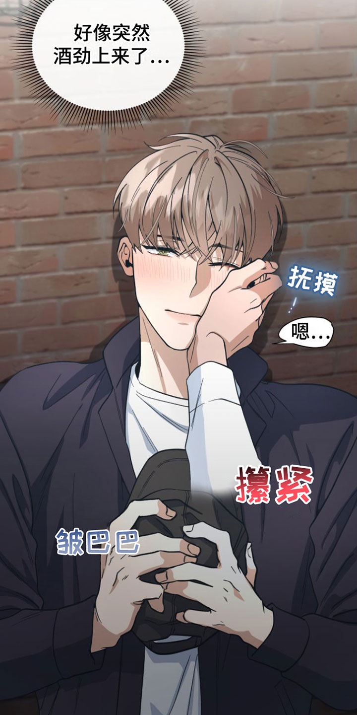 小说推文独占偶像漫画,第5章： 忍不住了1图