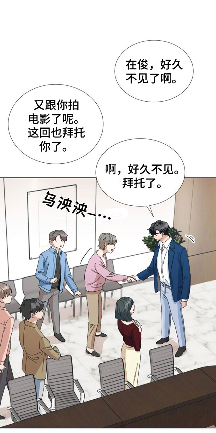 小说推文独占偶像漫画,第2章：叫哥就行1图