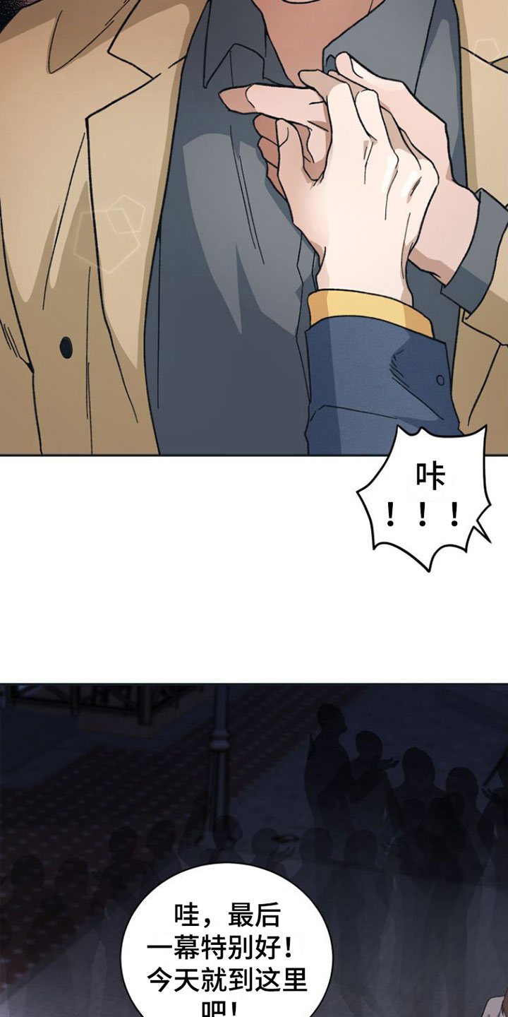 独占偶像漫画,第10章：去他家1图