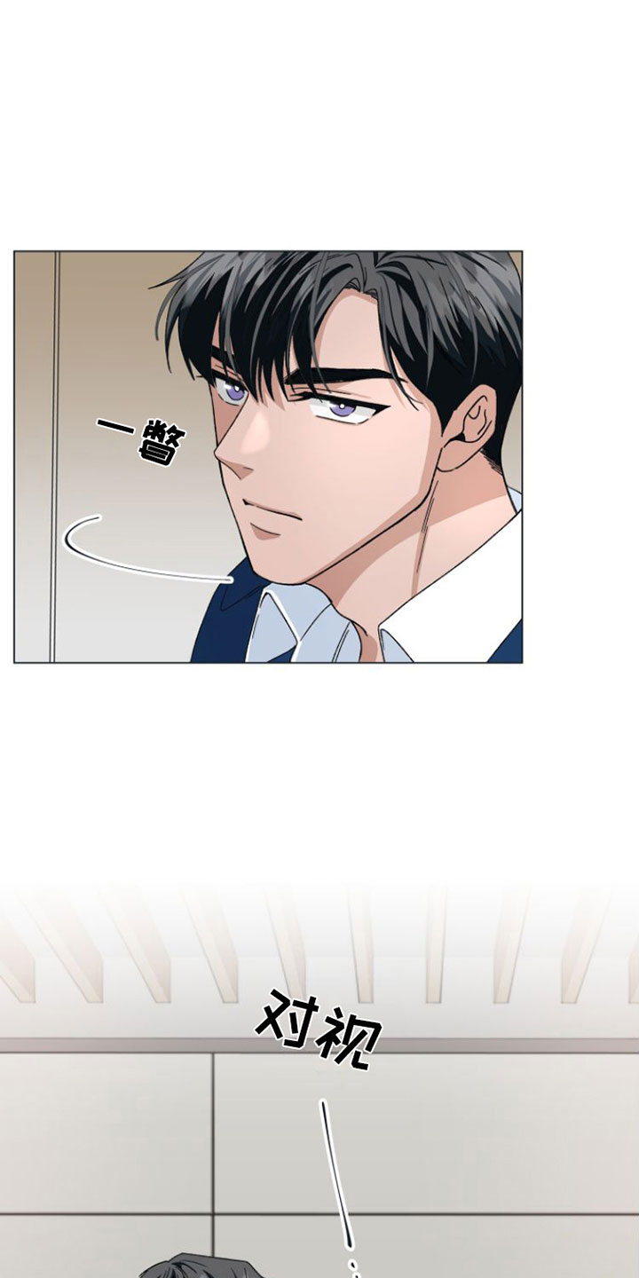 小说推文独占偶像漫画,第2章：叫哥就行2图