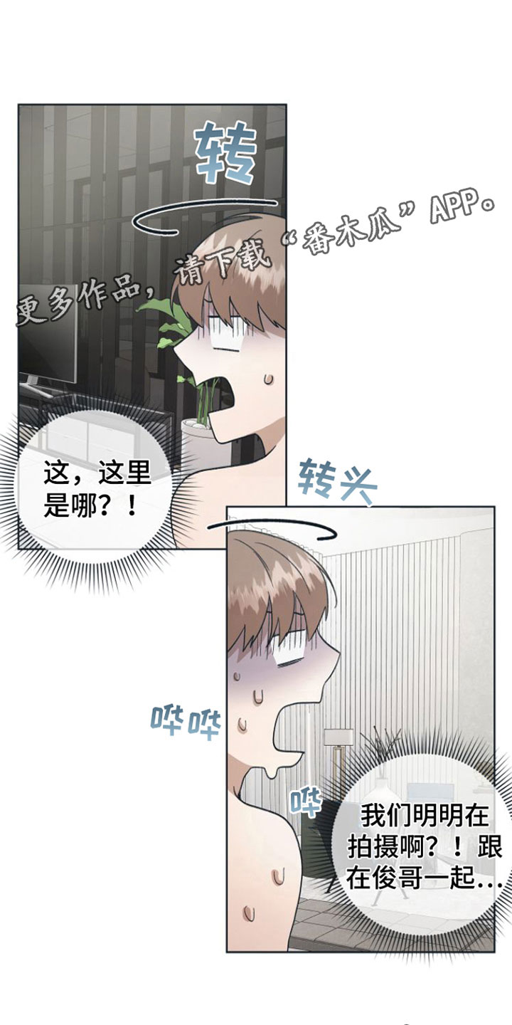 独占偶像漫画,第10章：去他家1图