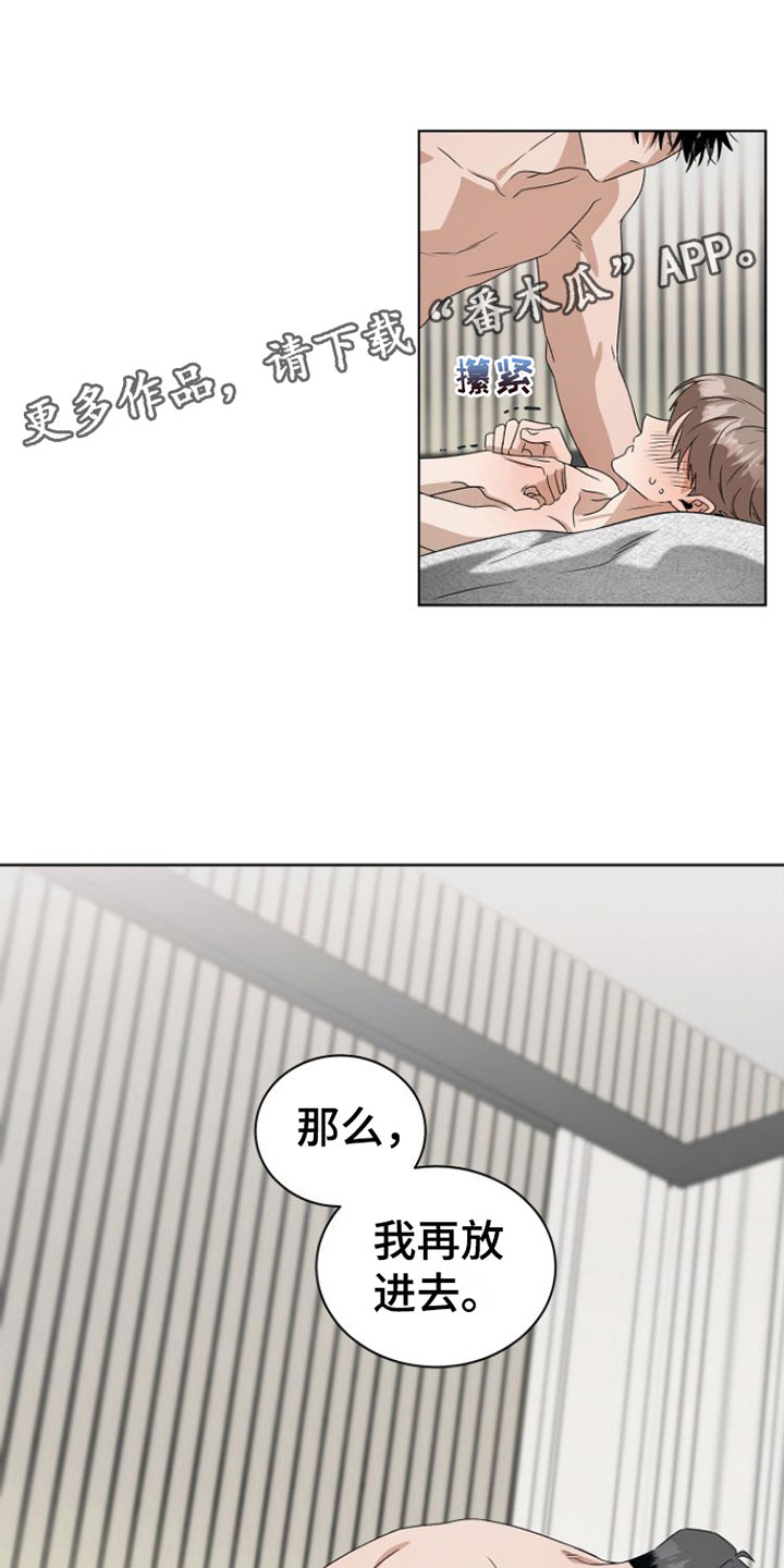小说推文独占偶像漫画,第17章：阴阳怪气1图