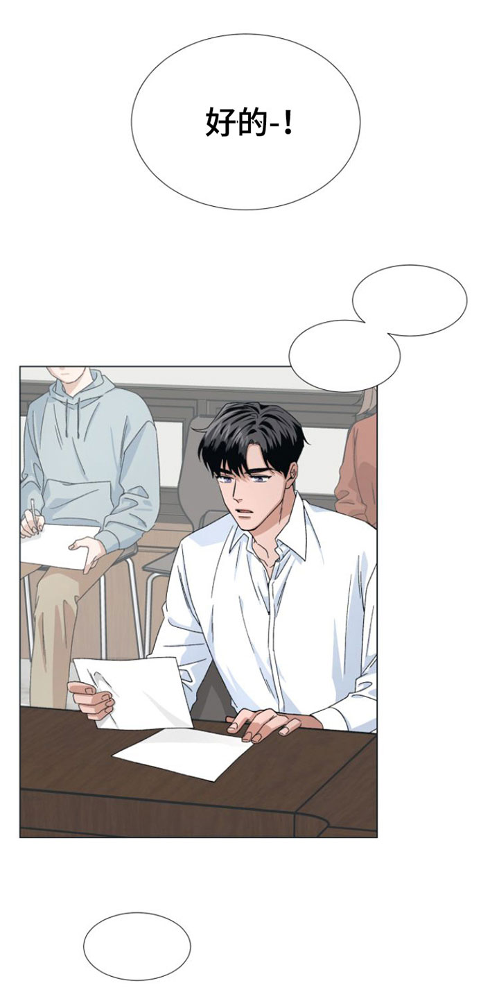 小说推文独占偶像漫画,第2章：叫哥就行2图