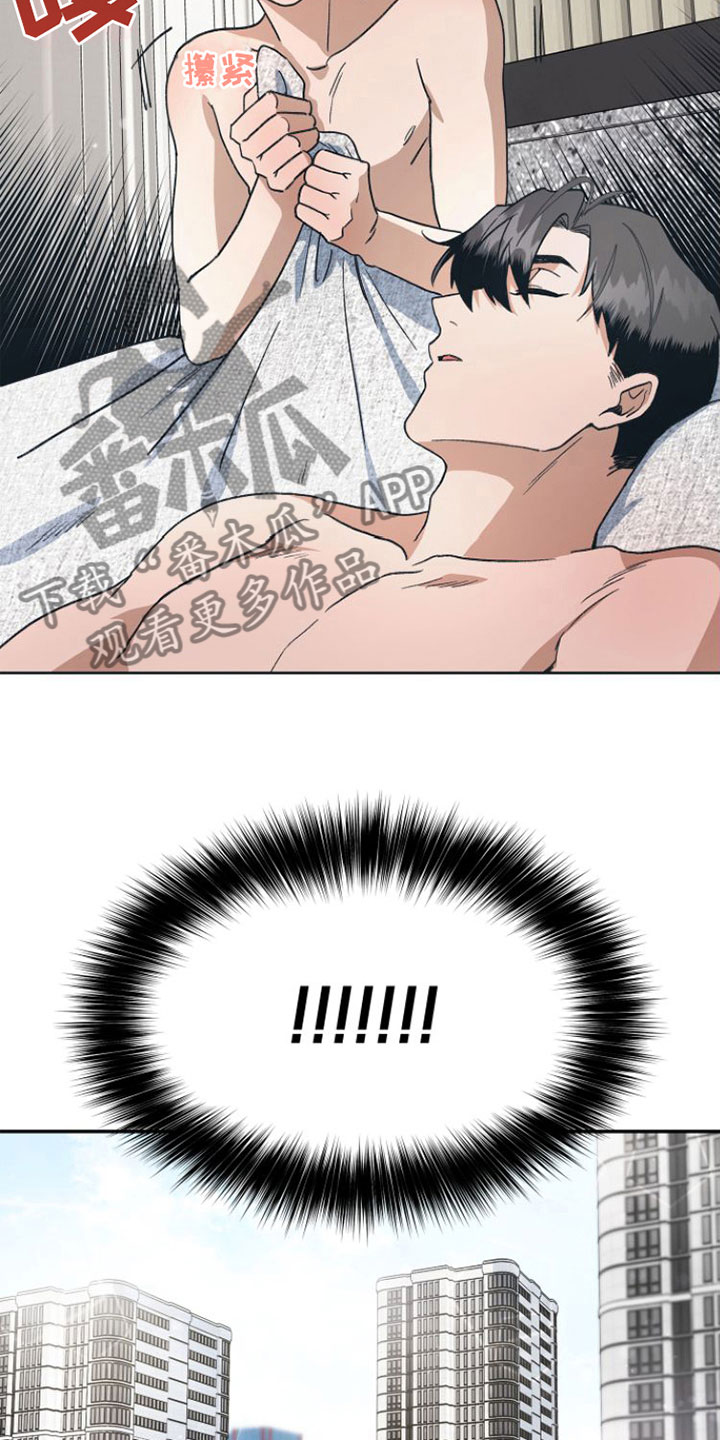 小说推文独占偶像漫画,第10章：去他家1图