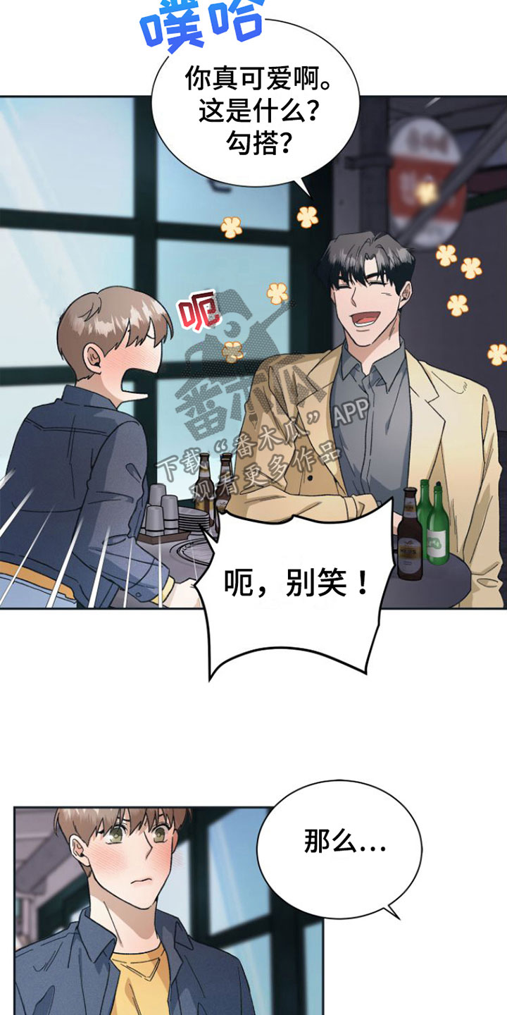 独占偶像漫画,第10章：去他家1图