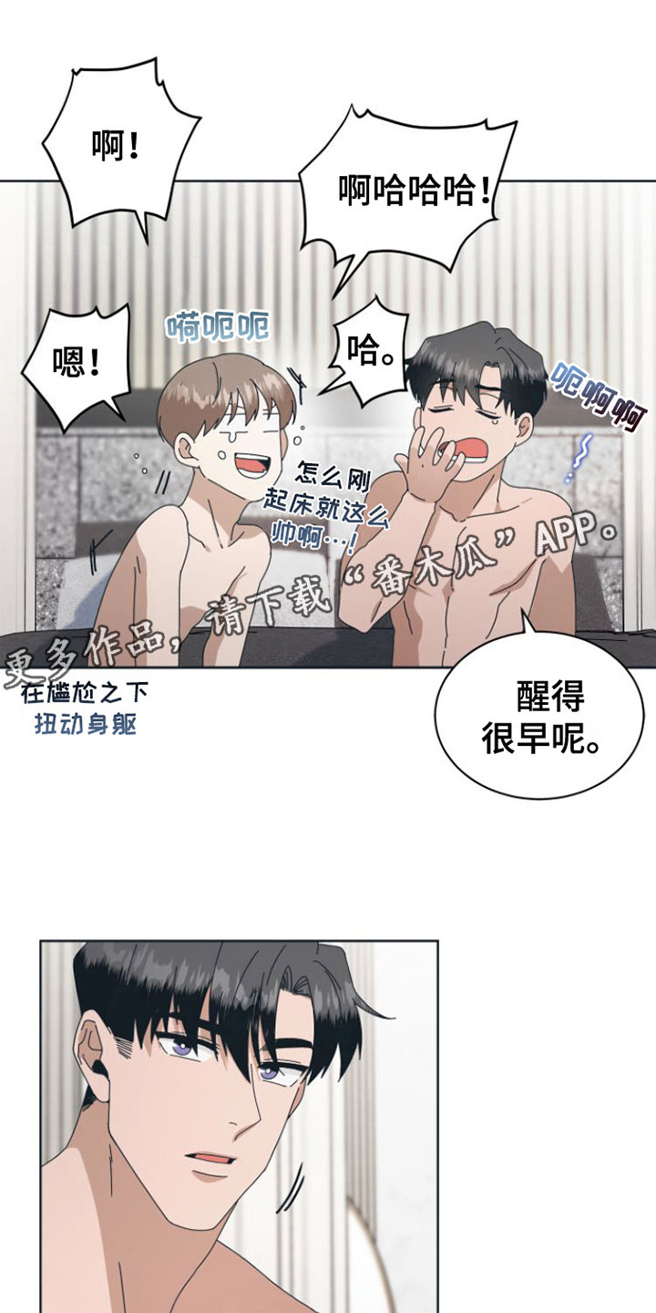 小说推文独占偶像漫画,第13章：昨晚1图