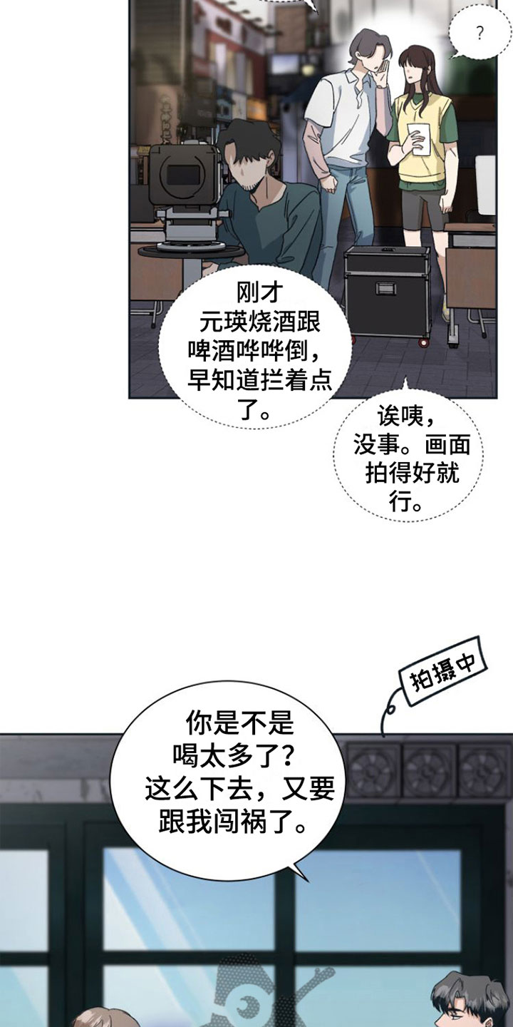 小说推文独占偶像漫画,第10章：去他家2图
