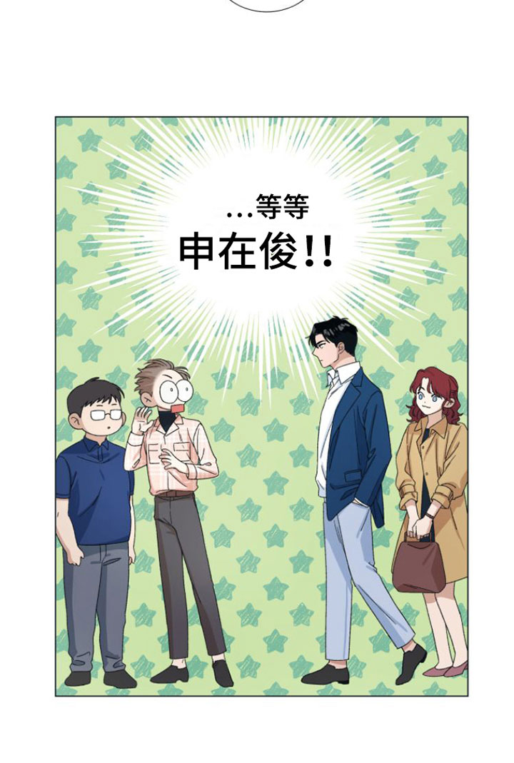 小说推文独占偶像漫画,第2章：叫哥就行1图