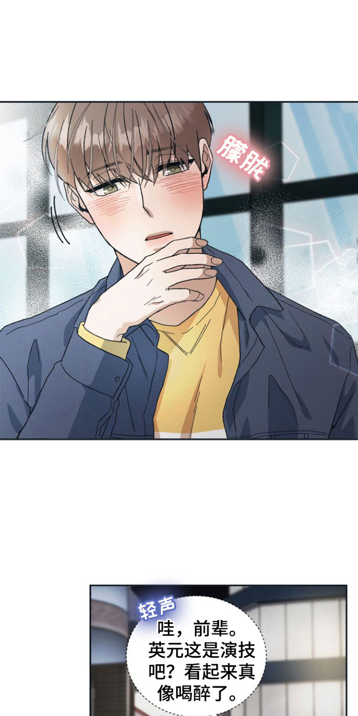 小说推文独占偶像漫画,第10章：去他家1图