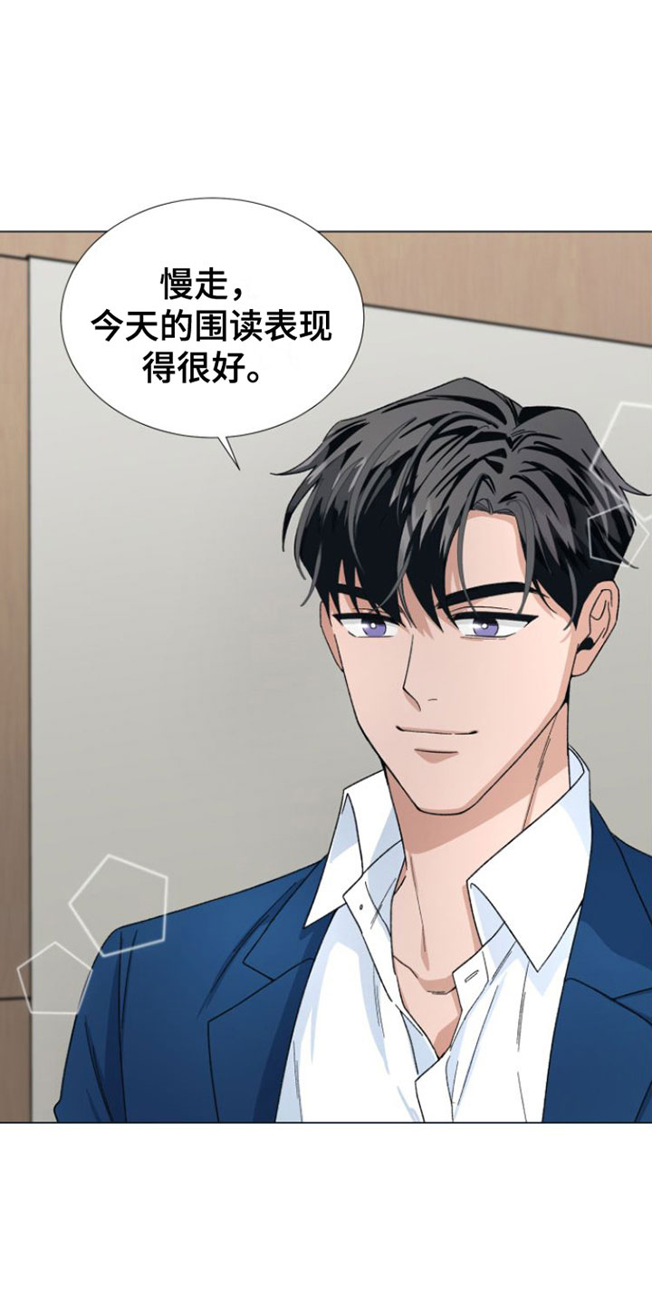 小说推文独占偶像漫画,第2章：叫哥就行2图