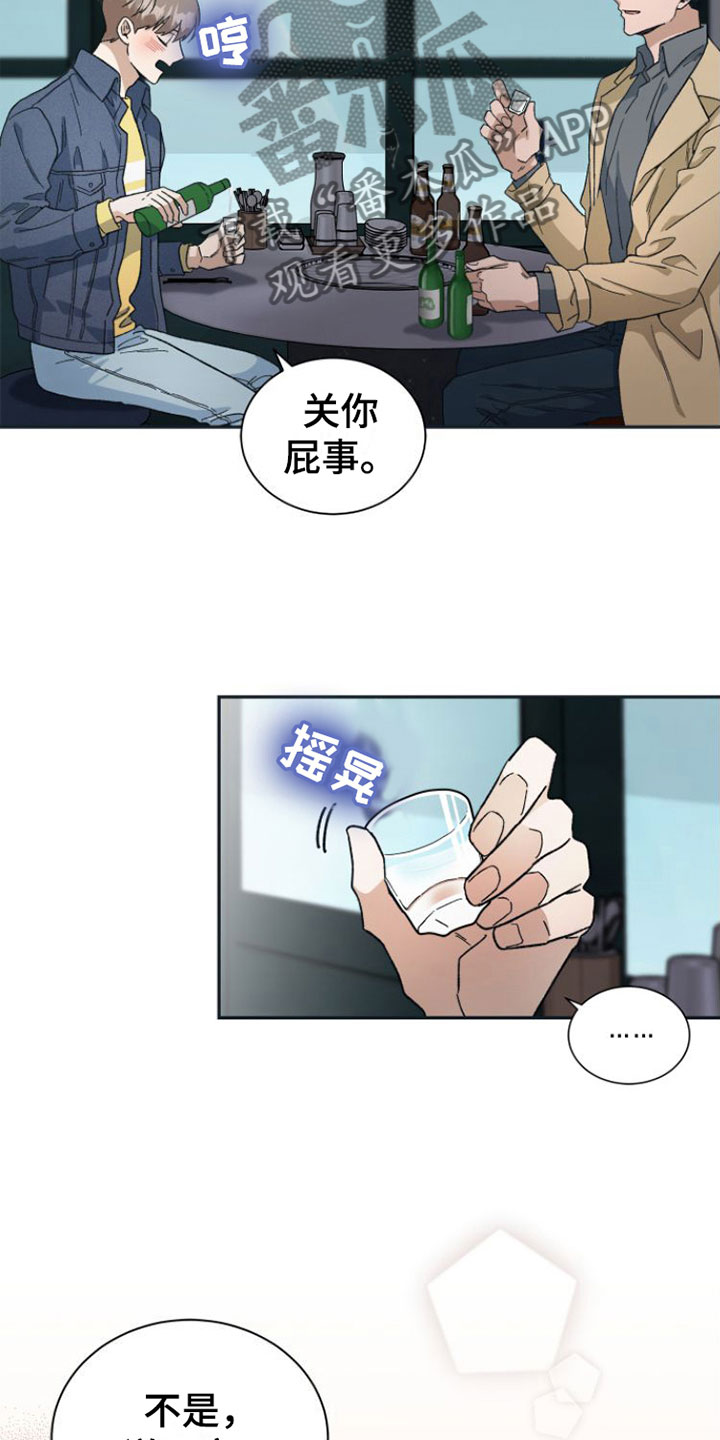 独占偶像漫画,第10章：去他家1图