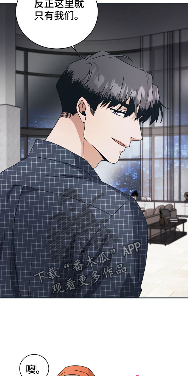 小说推文独占偶像漫画,第11章：你更好看1图