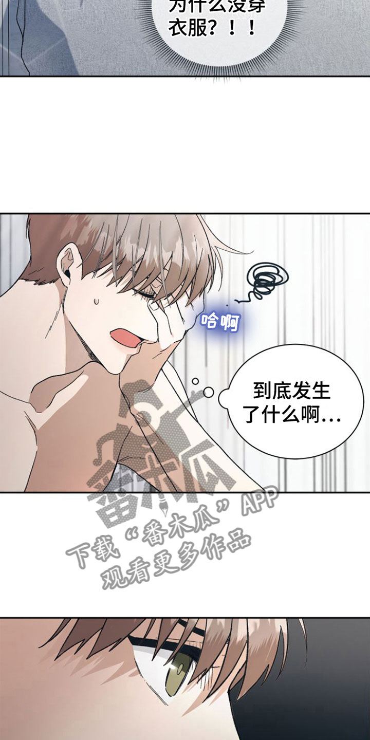 小说推文独占偶像漫画,第10章：去他家1图