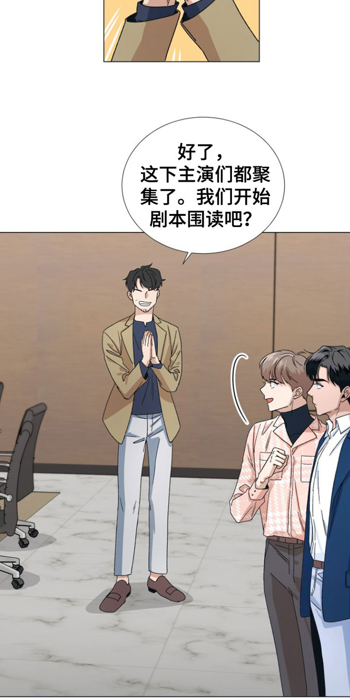 小说推文独占偶像漫画,第2章：叫哥就行1图