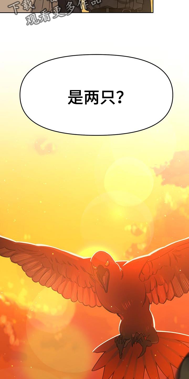 被延后的死期漫画,第54章：袭击1图